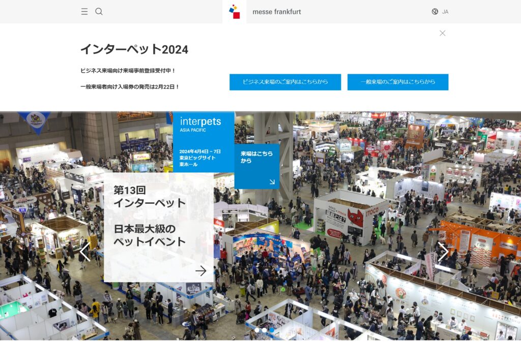 4月4日～インターペット東京ビッグサイト東京2024イベントに出展します